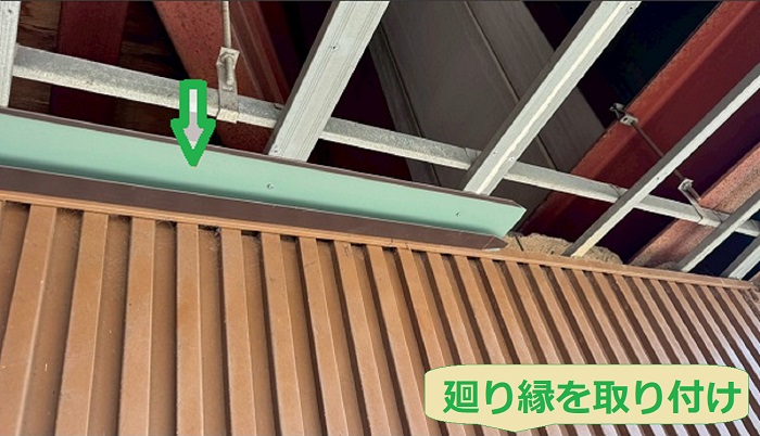 神戸市西区で店舗の軒天修理としてIG工業のガルスパンを使用する現場で廻り縁取り付け