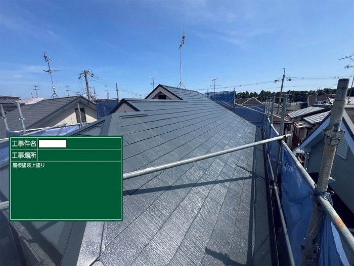 西宮市で屋根塗装工事として者別塗料を使用した後の様子
