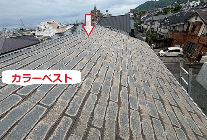 カラーベスト屋根