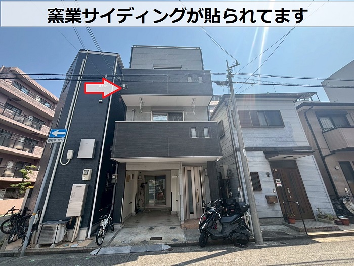 窯業サイディングが貼られている戸建て