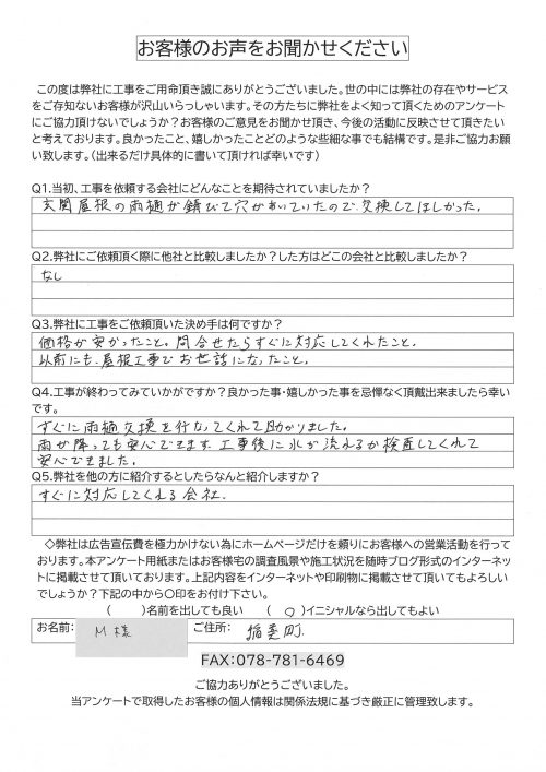 工事後お客様の声