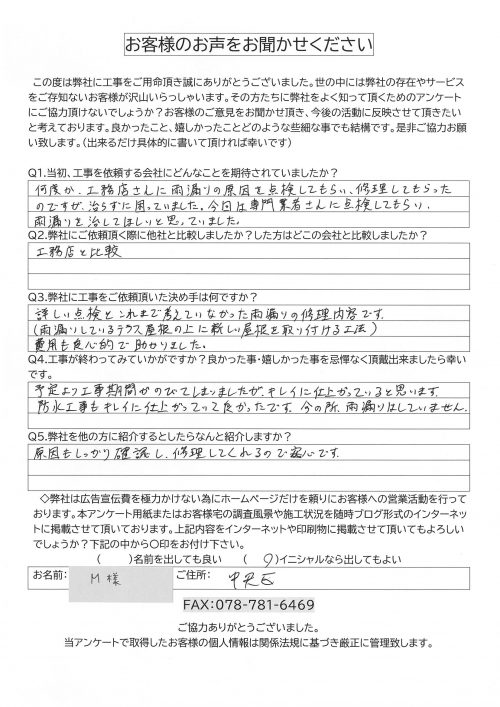 工事後お客様の声