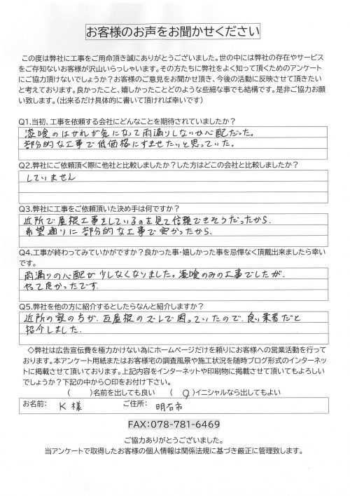 工事後お客様の声