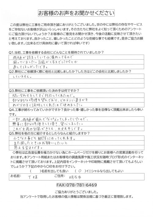 工事後お客様の声