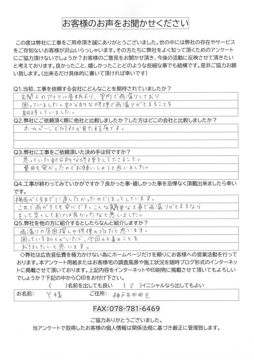 工事後お客様の声