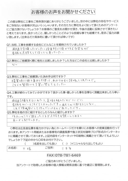 工事後お客様の声