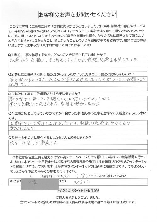 工事後お客様の声