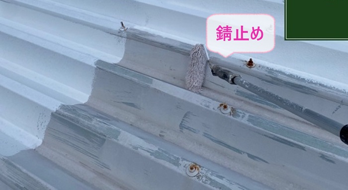 神戸市東灘区の折板屋根のメンテナンス工事で錆止めを塗っている様子