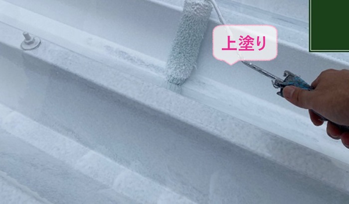 折板屋根のメンテナンス工事で遮熱塗料を上塗りしている様子