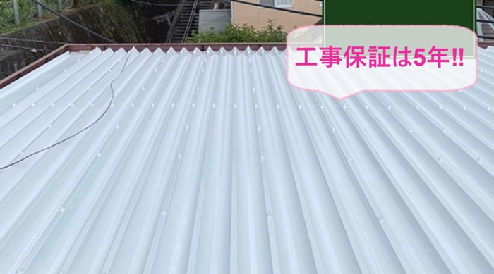 神戸市東灘区の折板屋根のメンテナンス工事の工事保証は5年