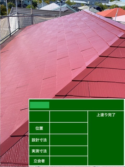 上塗り完了の様子