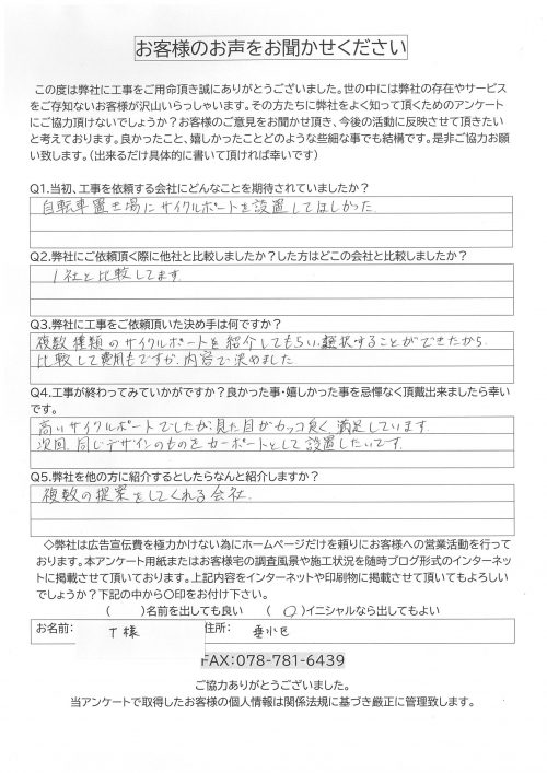 工事後お客様の声