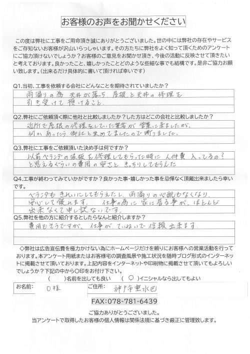 工事後お客様の声