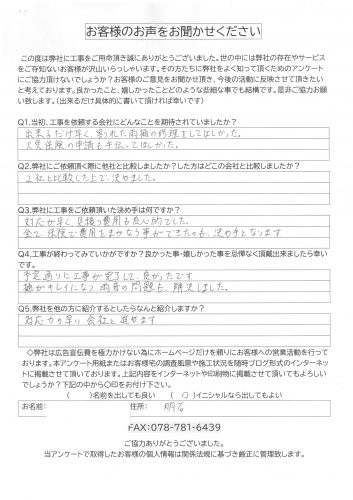 工事後お客様の声