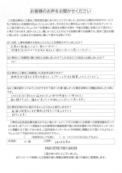 工事後お客様の声