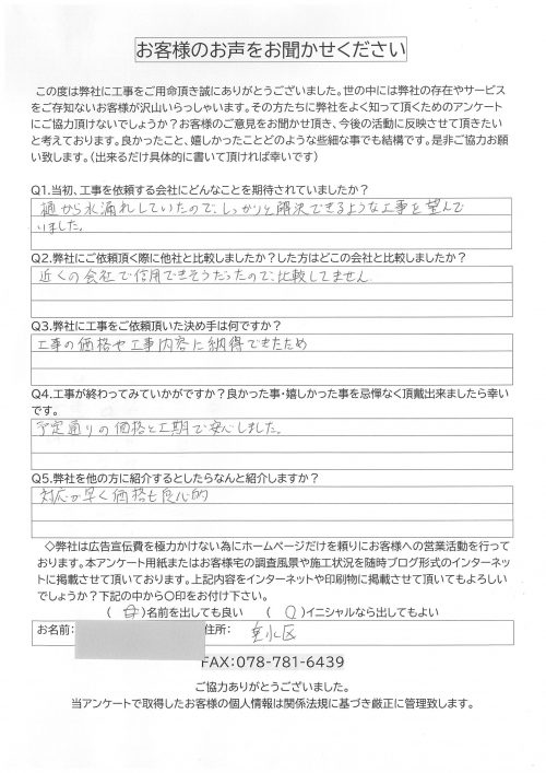 工事後お客様の声