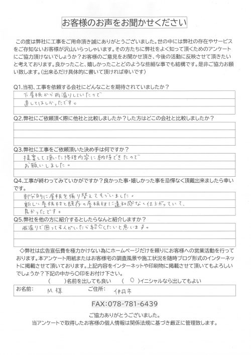 工事後お客様の声