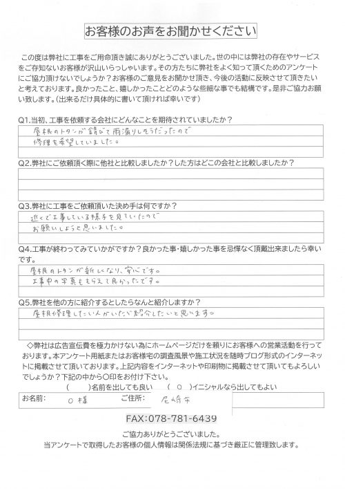 工事後お客様の声