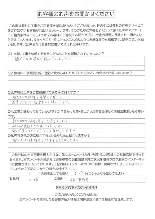 工事後お客様の声