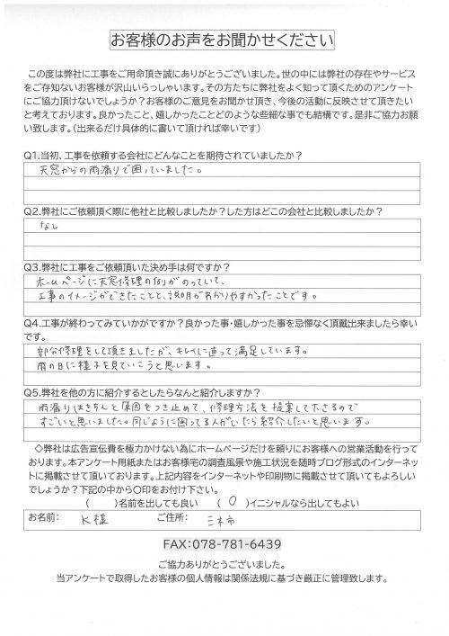 工事後お客様の声