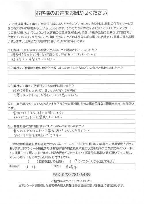 工事後お客様の声