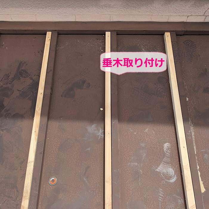 瓦棒から立平へ交換する為垂木を取り付けているようす