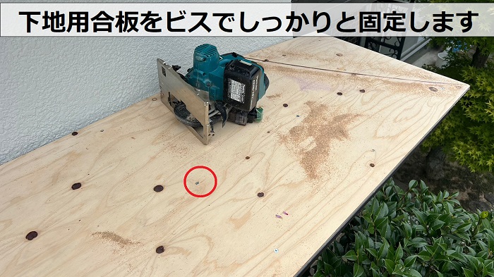 庇屋根への板金巻き工事で下地用合板を貼っている様子