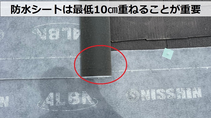 屋根カバー工事で防水シートを貼る際は10㎝重ねることがポイント