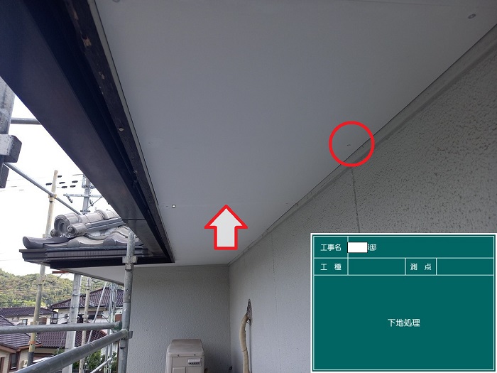 軒天に貼ったケイカル板のジョイントやビスをパテで埋めていきます