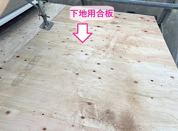 古い瓦屋根の葺き替え工事で下地用合板を張っている様子