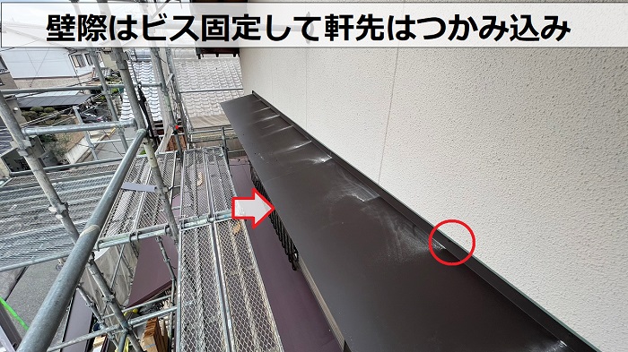 ガルバリウム鋼板製の庇屋根をビス固定している様子