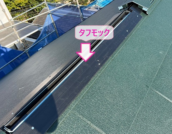モニエル瓦からSGL鋼板へ張り替える屋根工事で棟板金の下地材のタフモックを取り付けている様子