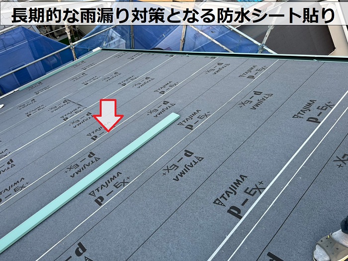 モニエル瓦からＳＧＬ鋼板屋根材への葺き替え工事で防水シートを貼っている様子