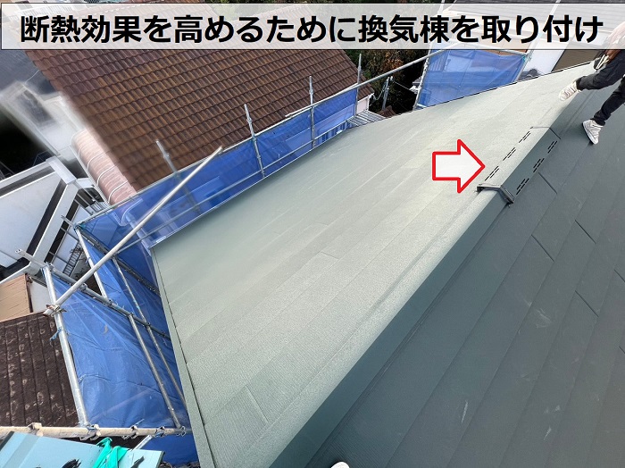 西宮市での屋根葺き替え工事で換気棟を取り付け