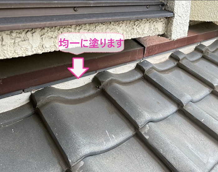 瓦屋根のメンテナンスで漆喰をムラの無いように均一に塗っている様子