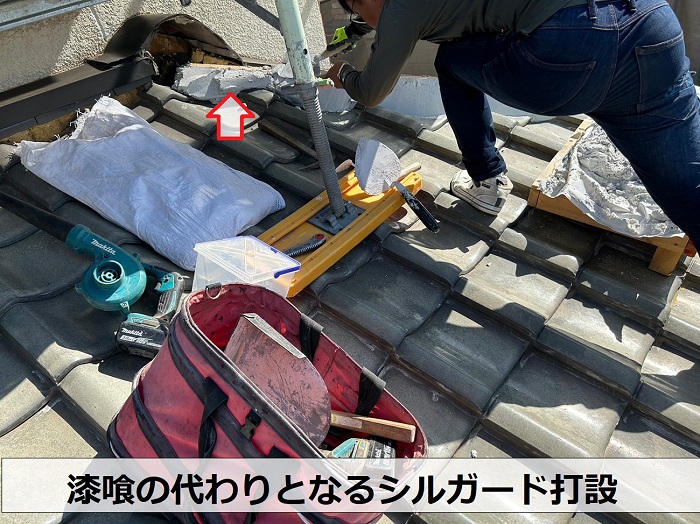 棟瓦の取り直しで漆喰の代わりとなるシルガード打設