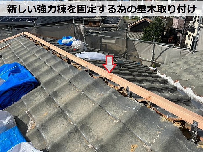 新しい強力棟を取り付けるための垂木取り付け