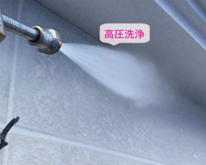 高耐久塗料を用いた外壁リフォームで高圧洗浄をしている様子
