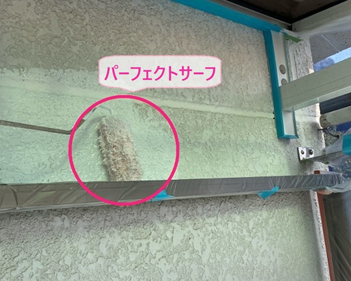 外壁リフォームで下塗り材のパーフェクトサーフを塗っている様子