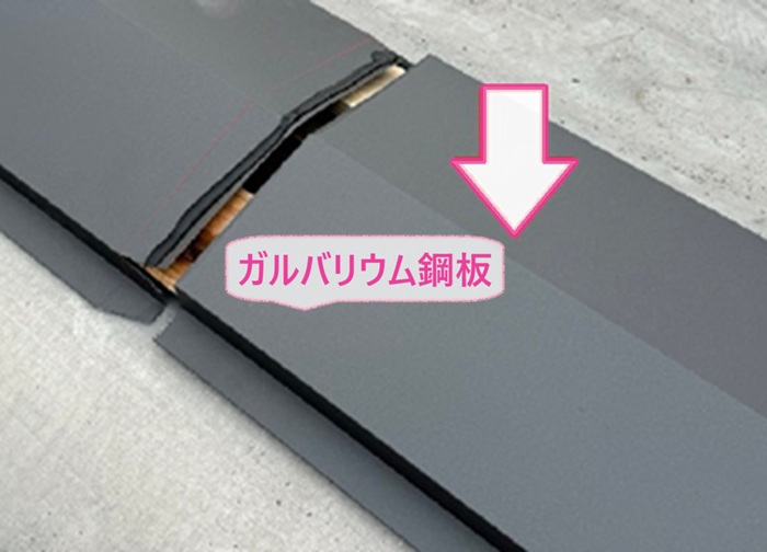 金属屋根の棟包み交換でガルバリウム鋼板製の棟板金を取り付けている様子