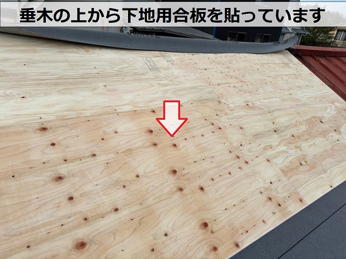 連棟屋根の葺き替え工事で下地用合板を貼っている様子