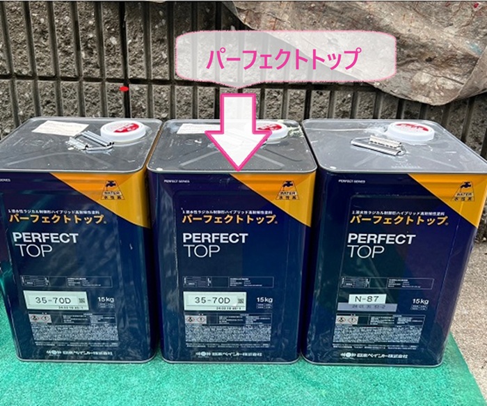 外壁のタッチアップ塗装で使用するパーフェクトトップの様子