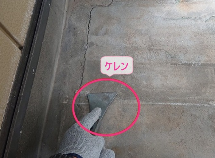 バルコニー防水改修でケレンをしている様子