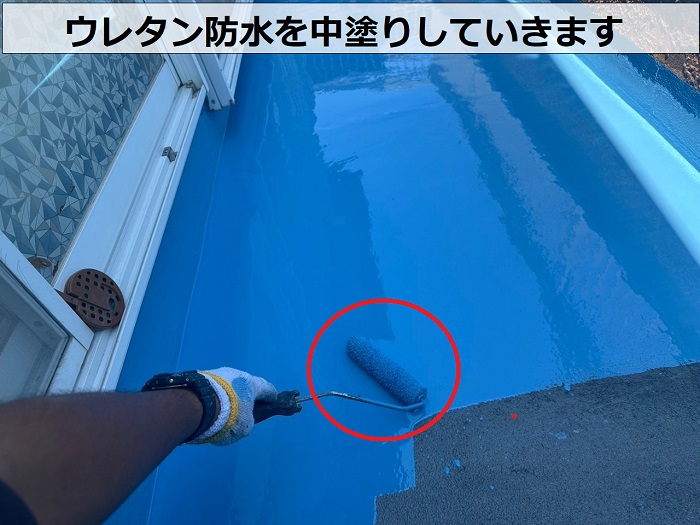 ウレタン防水を中塗り