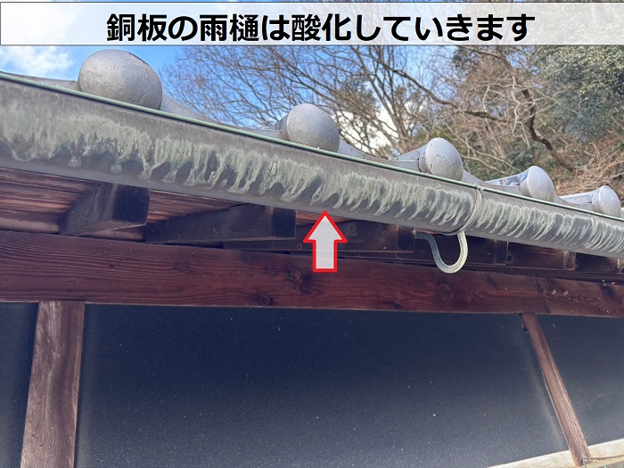 銅板の酸化した雨樋