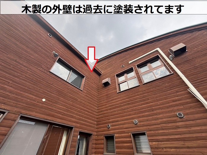 木製の外壁