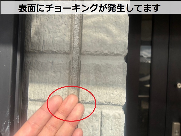 チョーキングしている外壁