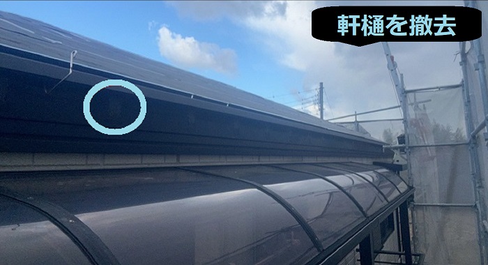 洲本市でハウスメーカー戸建ての雨樋交換として寄棟の屋根にＰＣ７７を使用する現場で軒樋撤去