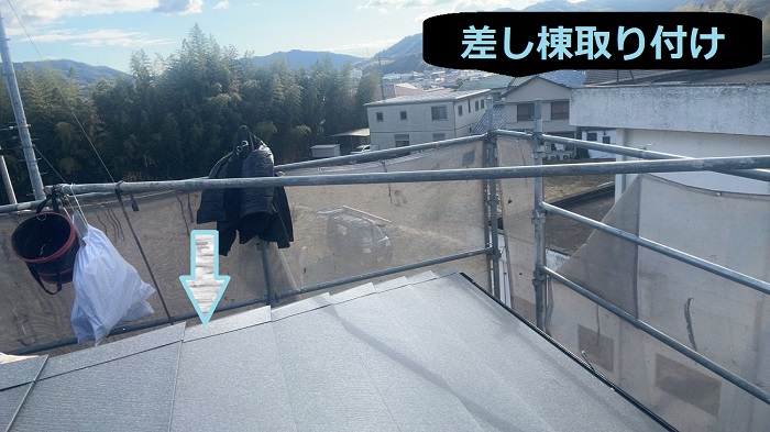 洲本市で屋根面積84㎡のハウスメーカー戸建ての屋根改修工事を行う現場で差し棟取り付け