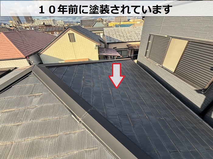 １０年前に塗装されてます